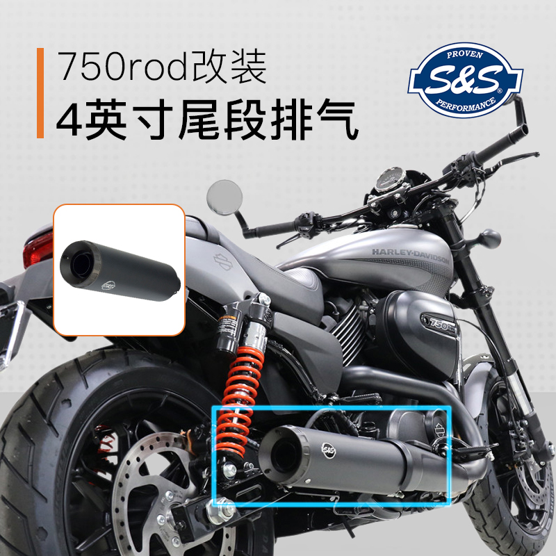 ss适用哈雷14年后750尾段排气管