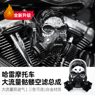 适用于哈雷摩托车大流量进气空滤骷髅旅行软尾公路大道滑翔路威ST