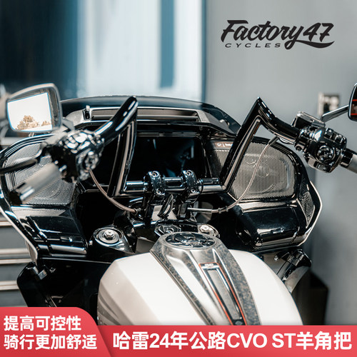 适用于哈雷121公路滑翔羊角把