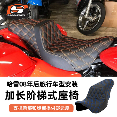 美产Saddlemen适用于哈雷114公路滑翔彩色城墙坐垫117CVO双人车座