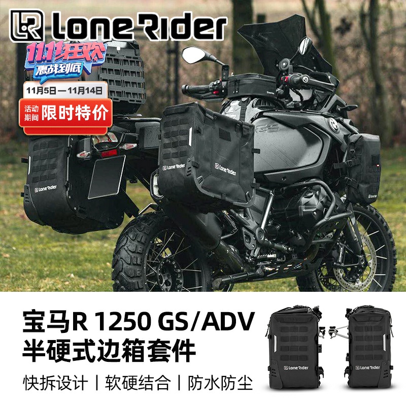 适用于宝马水鸟防水快拆边箱包