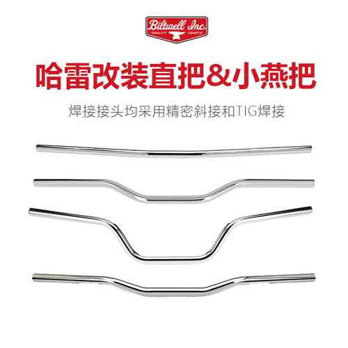 适用于哈雷XL运动者软尾DS小燕把