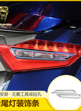 Goldstrike新款金翼尾灯电镀灯罩 GL1800尾灯镀铬覆盖件78210