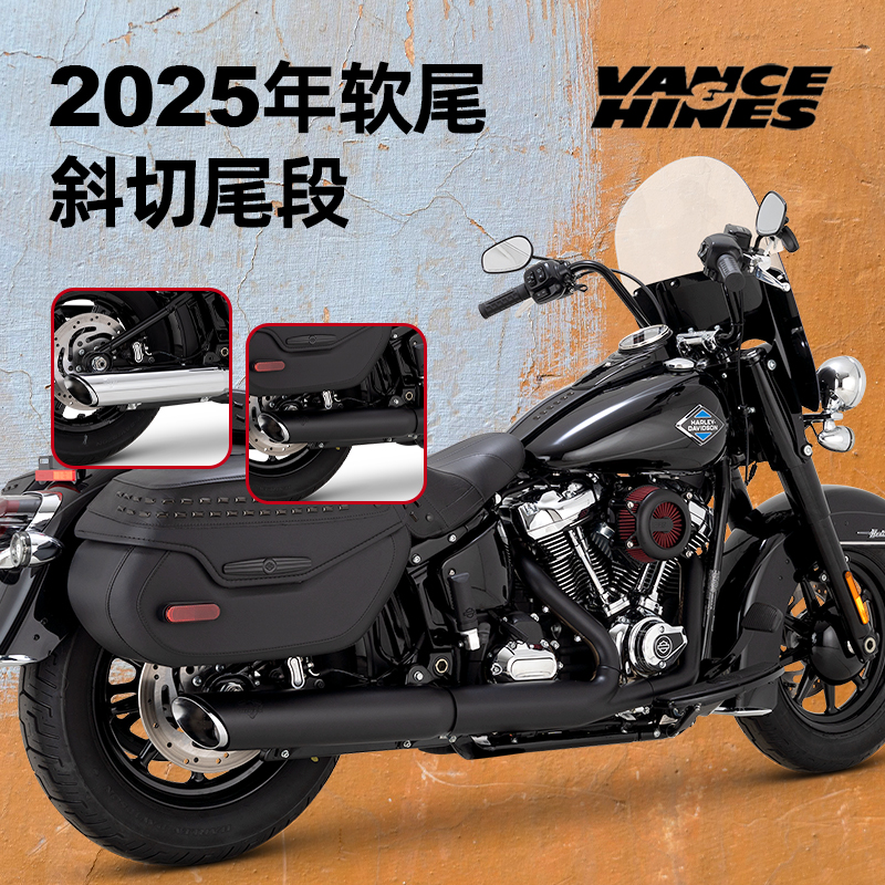 美产VH适用哈雷25年软尾尾段排气