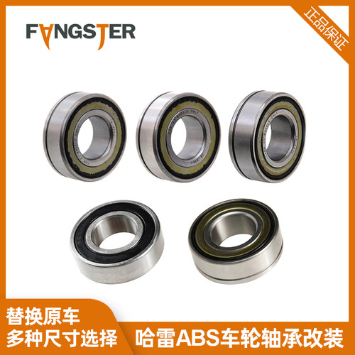 Fangster适用于哈雷ABS前后轮轴承25mm阿伦奈斯21/23/26轮毂轴承