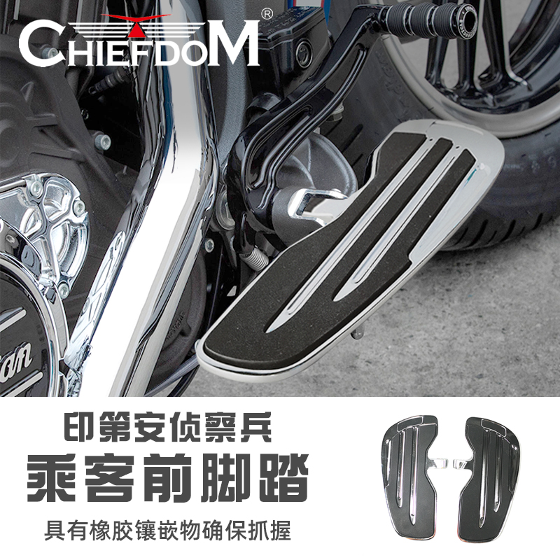 适用于印第安侦察兵司机脚踏