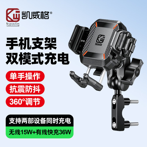 凯威格适用于哈雷摩托车手机支架