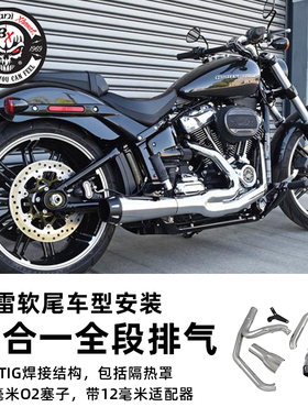 美产Bassani适用于哈雷18后软尾凌动滑翔二合一全段排气筒低音炸