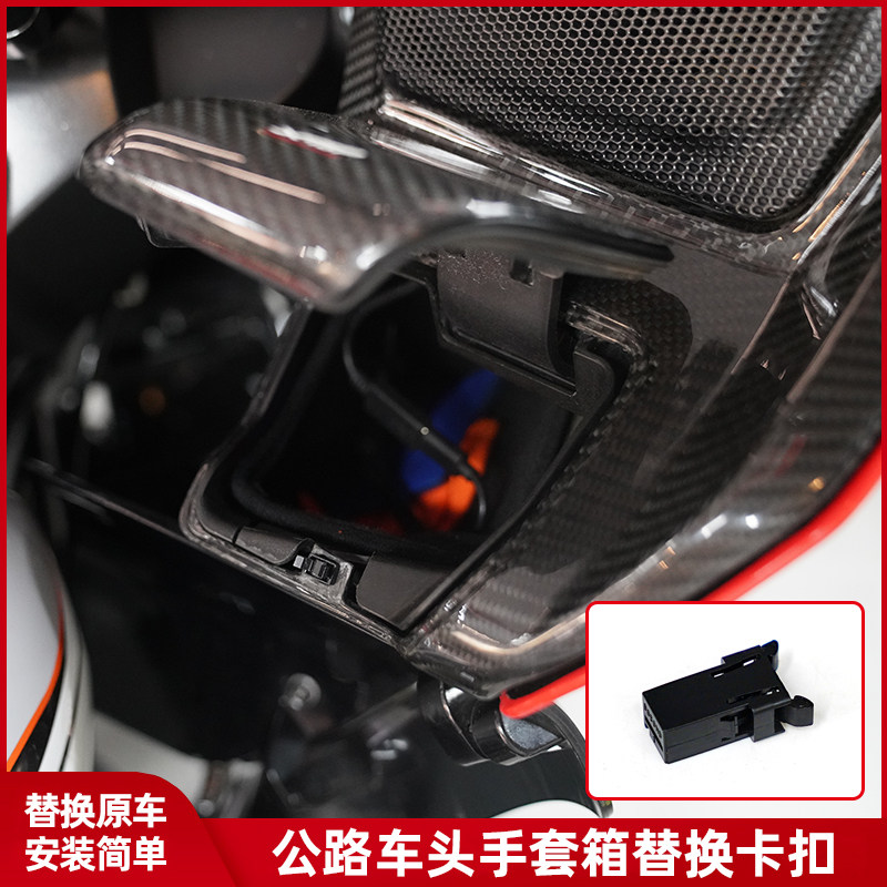 适用于哈雷121CVO手套箱卡扣 新款117公路滑翔车头手套箱替换锁扣