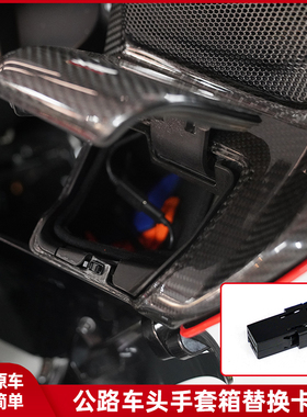 适用于哈雷121CVO手套箱卡扣 新款117公路滑翔车头手套箱替换锁扣