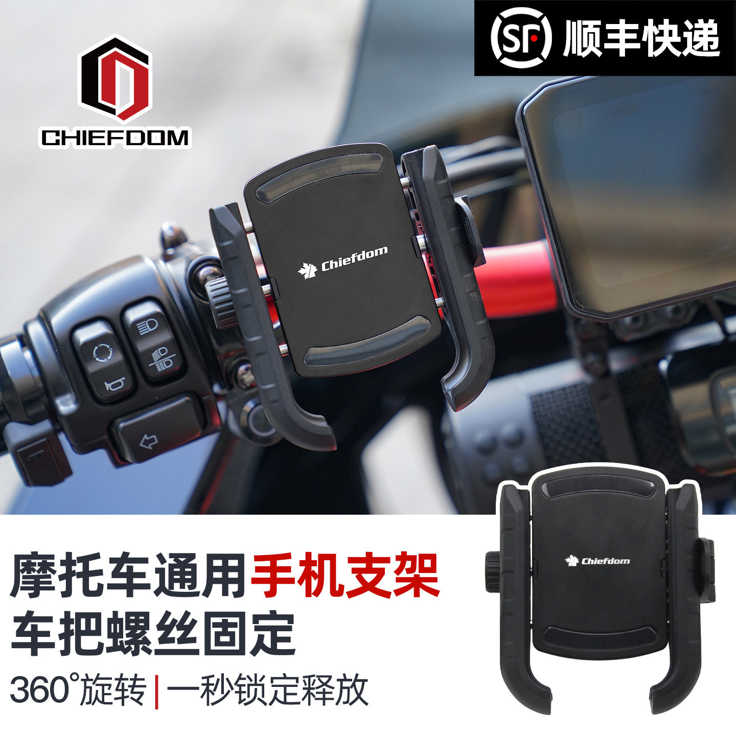 摩托车把手机支架隐藏式手机支架