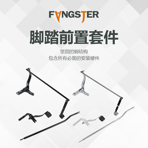 FANGSTER适用于哈雷脚踏板