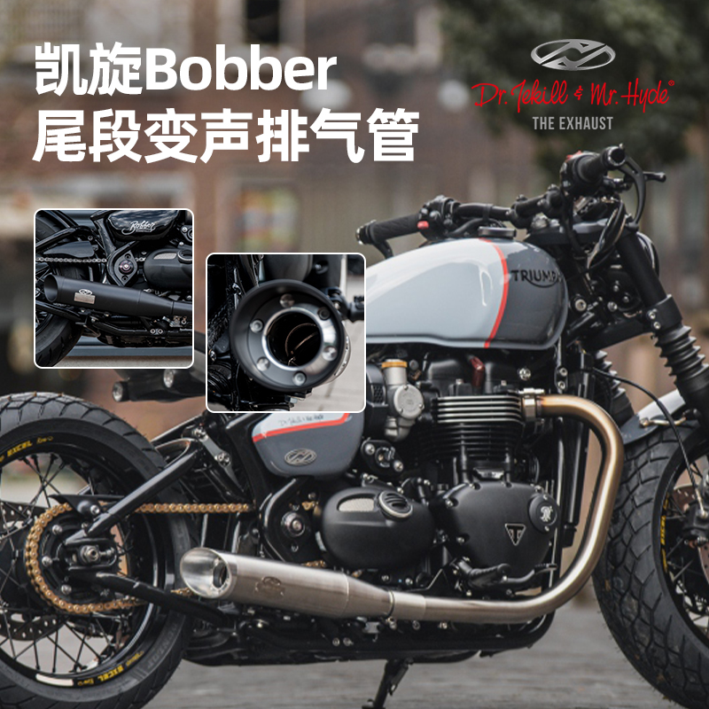 杰克海德变声排气排气管