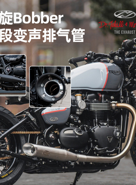 杰克海德适用于凯旋Bobber变声排气黑色尾段电子可调变声排气筒