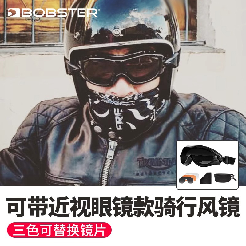 摩托车骑行复古防晒风镜