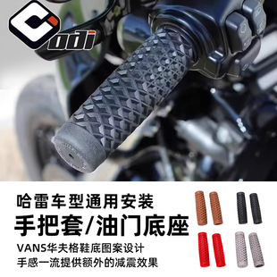 美产ODI适用于哈雷橡胶手把套双灯滑翔883路威ST街霸复古DS握把