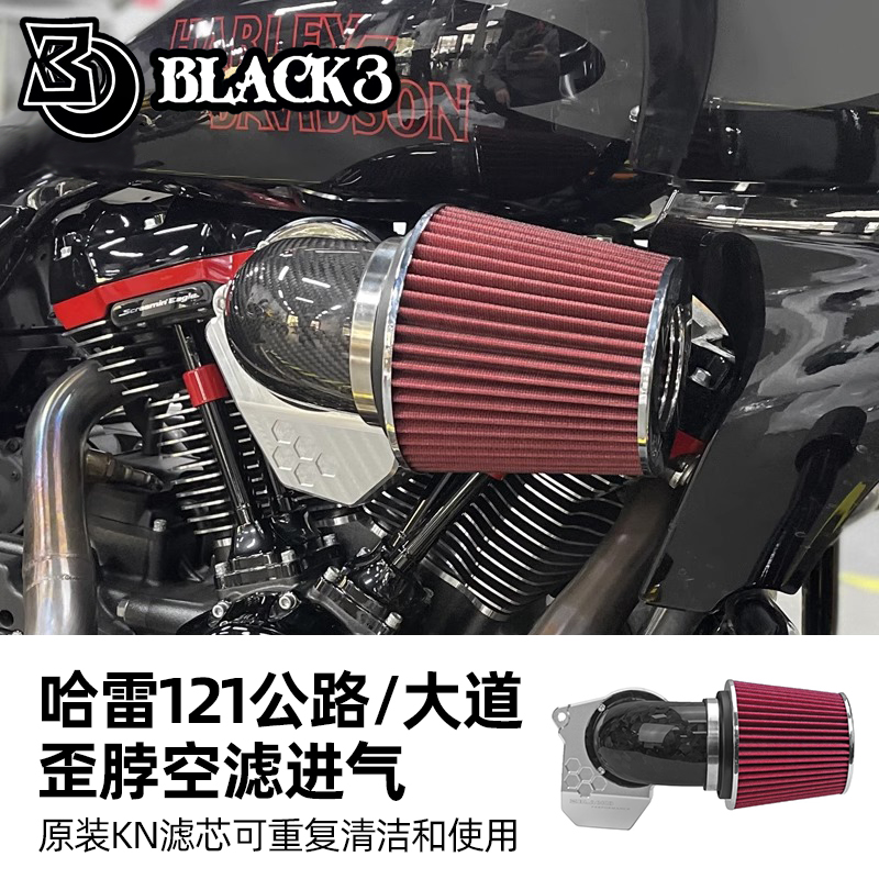 适用于哈雷121CVO旅行蘑菇头空滤