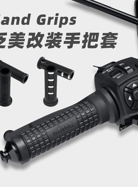 哈雷RA1250泛美ADV用黑色手把套 Sportster S改装黑白油门握把