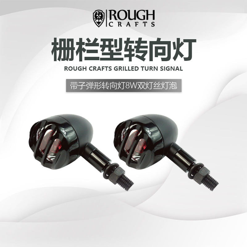 台湾小叶适用于哈雷通用转向灯 883司令街霸黑色复古栅栏转向灯