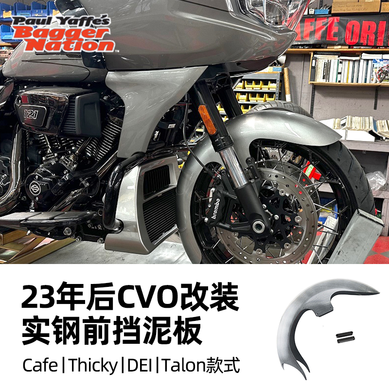 大道公路CVO前泥瓦挡泥板