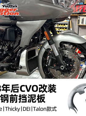 美产Bagger Nation适用哈雷23后公路滑翔CVO前挡泥板泥瓦121大道