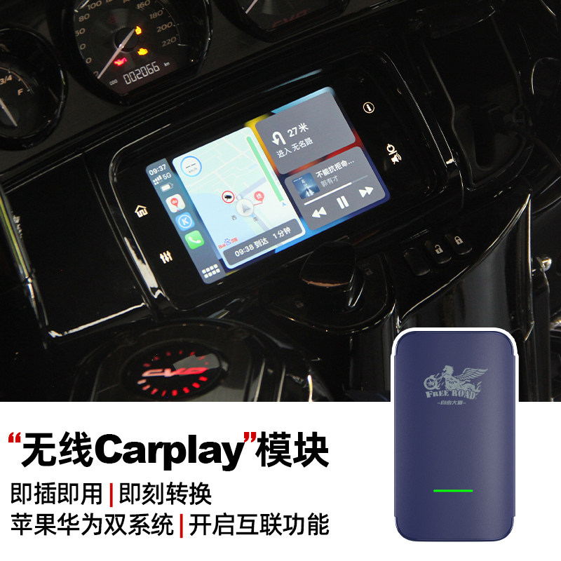 适用于哈雷摩托车机互联carplay无线模块滑翔CVO华为苹果投屏盒