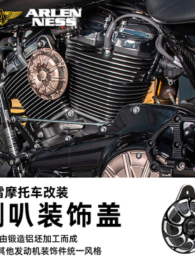 阿伦奈斯 适用于哈雷滑翔软尾改喇叭装饰盖 XL运动者用黑色喇叭罩