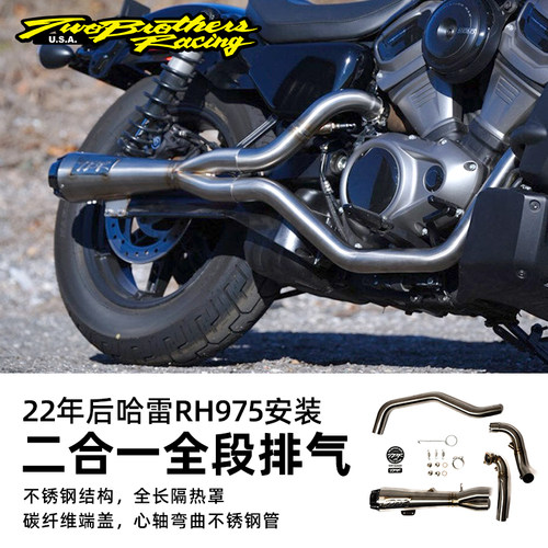 适用哈雷不锈钢全段排气管