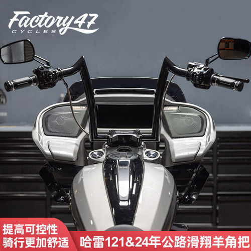 美产Factory 47车把适用哈雷车把23年121公路CVO车把双灯羊角把