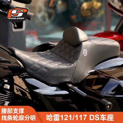 适用于哈雷121/117旅行SDC车座