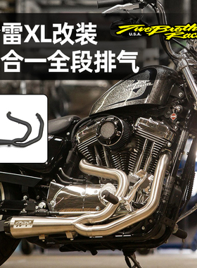 TBR哈雷XL运动者改黑色二合一全段排气 883/1200用碳纤维尾口排气