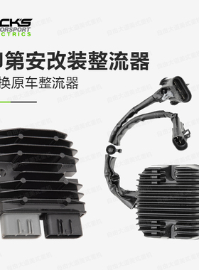 美产Ricks适用于印第安侦察兵轻骑兵整流器 酋长大师整流器替换件