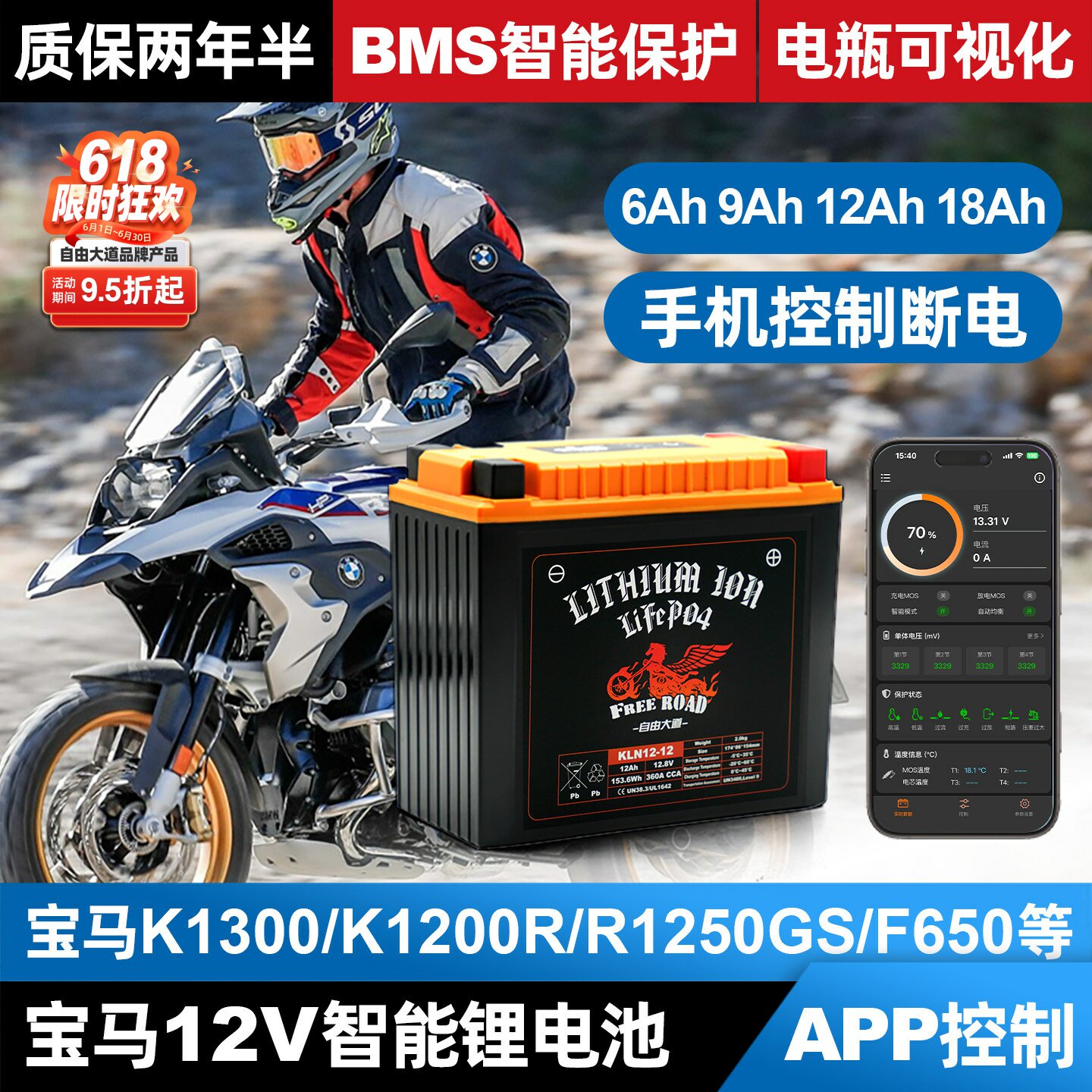 适用于宝马摩托车12V锂电池R18水鸟R1250GS智能锂电瓶K1200GT拿铁