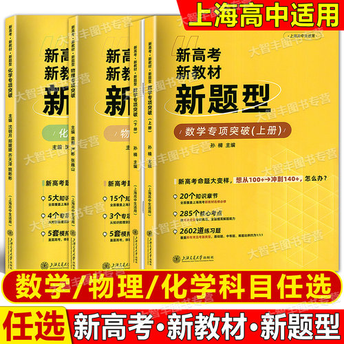 新高考新教材新题型物理化学