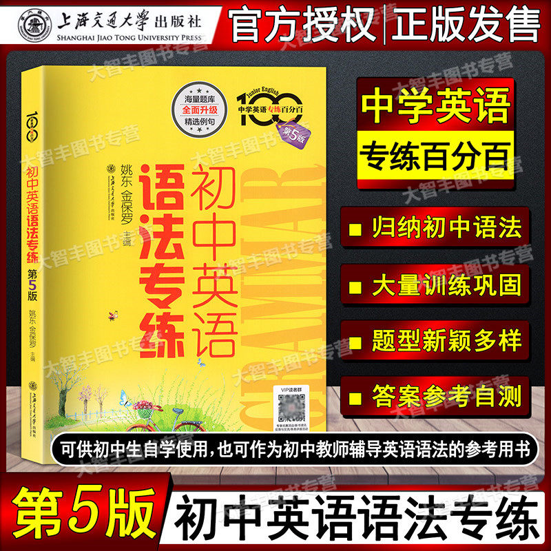 中学英语语法多少钱 中学英语语法优惠券免费领取 有条鱼