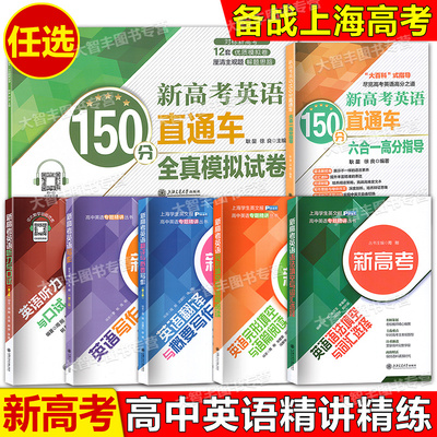 新高考英语语法填空与词汇