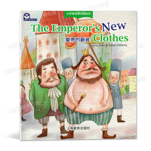 小学英语课本剧绘本皇帝的新装The Emperor's New Clothes上海教育出版社英语儿童读物