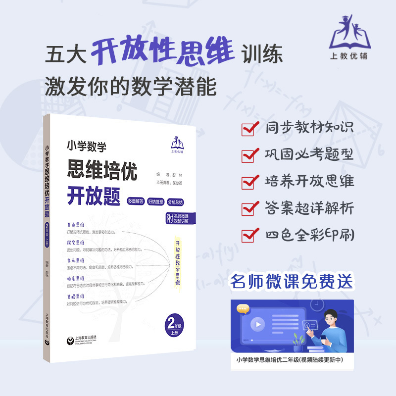 答案自测2年级上第一学期