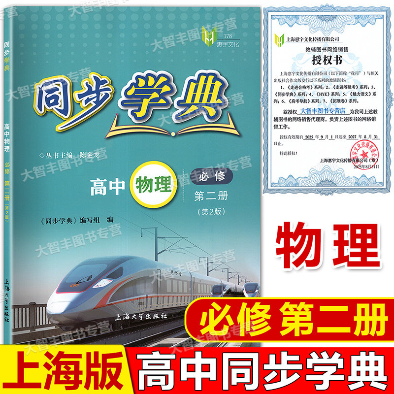 2026新版高中物理必修2第二册