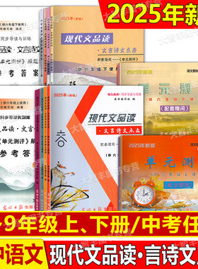 现代文品读文言诗文点击