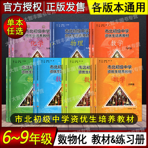 中学理科价格 中学理科图片 星期三 中学理科价格 中学理科图片 星期三