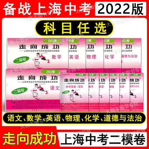 2022版上海中考二模卷