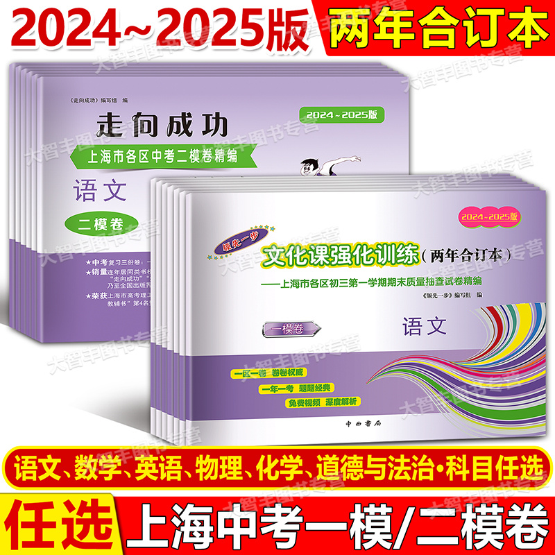 2023-2024合订本中考一模卷语文