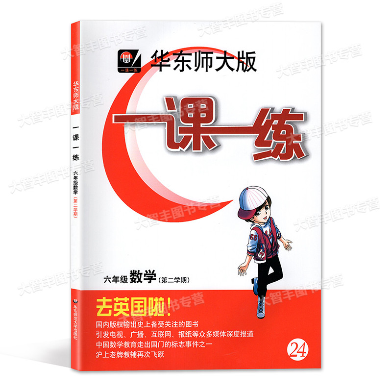 全新第