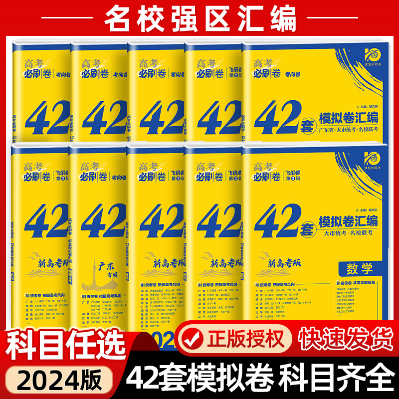 化学生物政历史地高考模拟试题汇编高中高三一轮高考必刷题套卷刷题