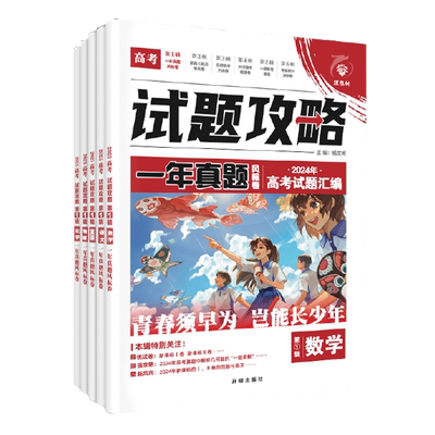 试题攻略一模新卷速递