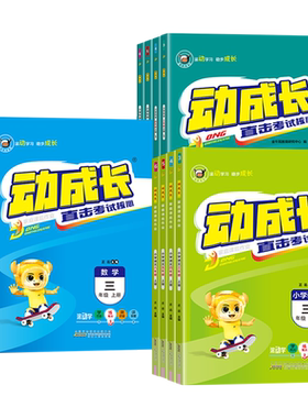 2026春金牛耳动成长同步练习册