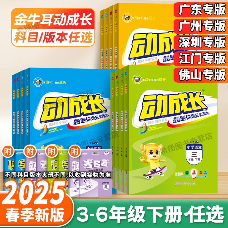 金牛耳动成长家庭实践作业