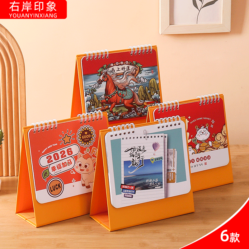 台历2026年定制国潮小清晰月历