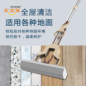 太太乐吸水海绵挤水化妆室浴室一拖净对折式 家用胶棉拖把头地拖布